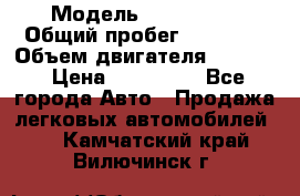  › Модель ­ CAAB 9-5 › Общий пробег ­ 14 000 › Объем двигателя ­ 2 000 › Цена ­ 200 000 - Все города Авто » Продажа легковых автомобилей   . Камчатский край,Вилючинск г.